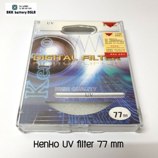 ฟิลเตอร์ Kenko UV filter ขอบบาง กันรอย ตัดแสง UV ไม่ดรอปเเสง  ทุกรายการ ลดเคลียร์ สต๊อก