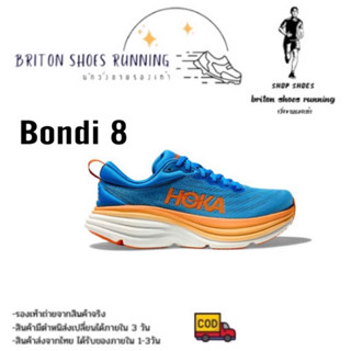 Sales 40%🔥รองเท้าวิ่ง Hoka Bondi 8 Blue  รองเท้าวิ่งถนนสายซัพพอร์ต หนานุ่ม ถ่ายจากงานแท้💯%