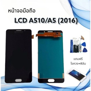 หน้าจอแท้ LCD A510/A5 (2016) งานแท้/งานปรับแสง จอ+ทัช **สินค้าพร้อมส่ง**แถมฟิล์ม+ไขควง