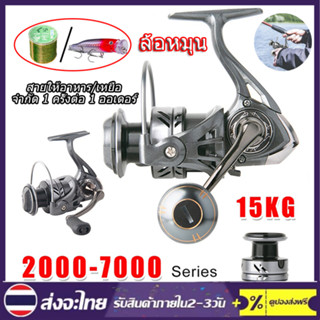 รีลหมุน DC2000-7000 รอกตกปลา 15KG Max Drag Metal Spool 5.2: 1 Gear Ratio Carp Freshwater Saltwater ประมง Accessories