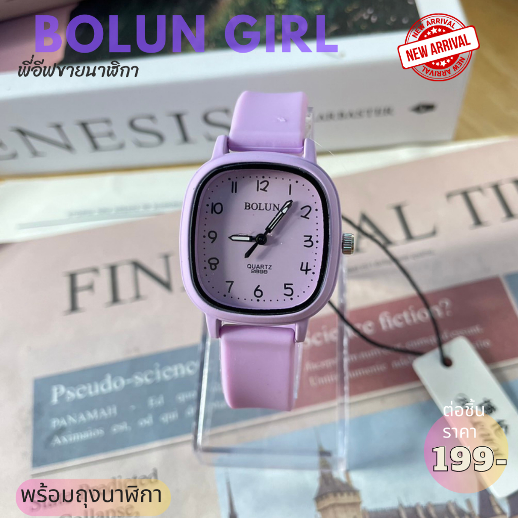 bolun พร้อมส่ง นาฬิกาผุ้หญิง 1212