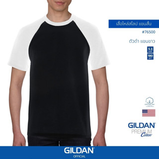 GILDAN® OFFICIAL เสื้อยืด GILDAN 76500 เสื้อไหล่สโลป แขนสั้น Raglan Short Sleeve ตัวดำ แขนขาว