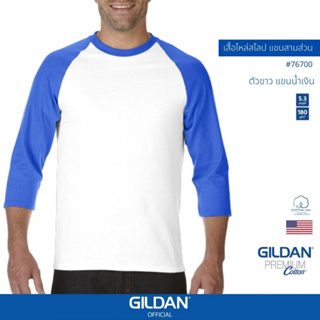 GILDAN® OFFICIAL เสื้อยืด GILDAN 76700 เสื้อไหล่สโลป แขนสามส่วน  3/4 Raglan Short Sleeve ตัวขาว แขนน้ำเงิน