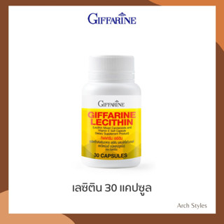 Giffarine กิฟฟารีน เลซิติน (30 แคปซูล)