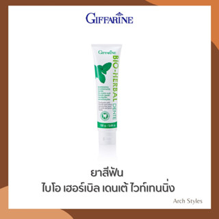 Giffarine กิฟฟารีน ยาสีฟัน ไบโอ เฮอร์เบิล เดนเต้ ไวท์เทนนิ่ง