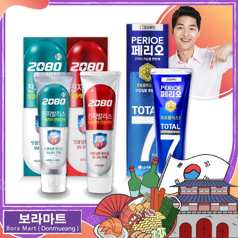 Oral Care 104 บาท ยาสีฟันเกาหลี 2080 และ LG Perioe All in one TOTAL 7 Health