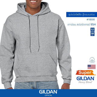 GILDAN® OFFICIAL เสื้อยืด GILDAN 18500 ซุปเปอร์ฟลีซ ฮู้ดสวม Super Heavy Blend Hood ไซส์ US สีเทาอ่อน สปอร์ตเกรย์ 95H