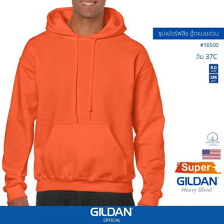 GILDAN® OFFICIAL เสื้อยืด GILDAN 18500 ซุปเปอร์ฟลีซ ฮู้ดสวม Super Heavy Blend Hood ไซส์ US สีส้ม 37C