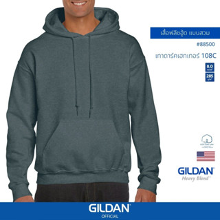 GILDAN® OFFICIAL เสื้อยืด GILDAN 88500 เสื้อฟลีชฮู้ดสวม Hooded Sweatshirt สีเทาดาร์คเฮทเทอร์ 108C