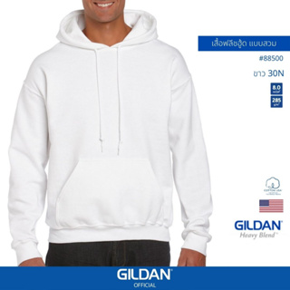 GILDAN® OFFICIAL เสื้อยืด GILDAN 88500 เสื้อฟลีชฮู้ดสวม Hooded Sweatshirt สีขาว 30N