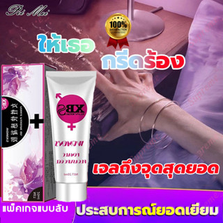 XBS Orgasmic Gel 20ml เจลกระตุ้นจุดสุดยอดเพิ่มอารมณ์ ได้ความรู้สึก สำหรับผู้หญิง **ไม่ระบุชื่อสินค้าหน้ากล่อง