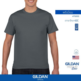 GILDAN® OFFICIAL เสื้อยืด GILDAN 76000 คอกลม แขนสั้น  Premium Cotton สีเทาชาโคล 42C