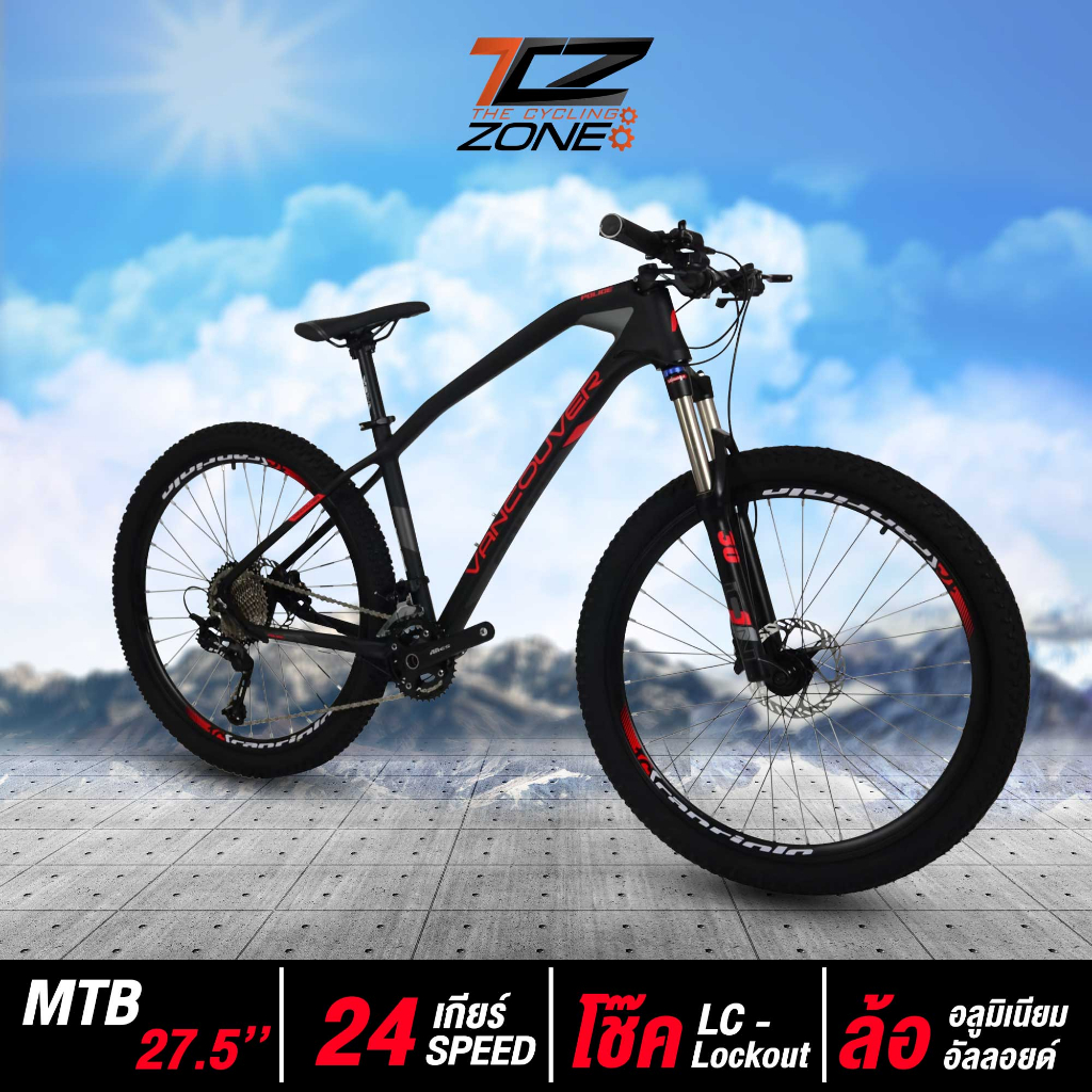 POLICE 27.5" รุ่น VANCOUVER  จักรยานเสือภูเขา ตัวถัง PREMIUM ALLOY โช๊คซับแรงกระแทกอย่างดี เกียร์ 24 สปีด