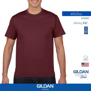 GILDAN® OFFICIAL เสื้อยืด GILDAN 76000 คอกลม แขนสั้น  Premium Cotton สีเลือดหมู 83C