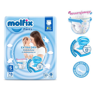 Molfix ผ้าอ้อมโมลฟิกซ์เอ็กตร้าดรายแพ้นท์ ทุกไซส์ Molfix Diapers