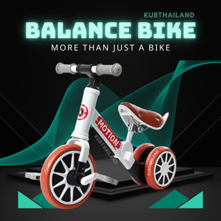 2in1 ปั่นได้ + ไถได้ จักรยานฝึกการทรงตัว Balance bike ยี่ห้อ Motion จักรยานทรงตัวเด็ก บาลานซ์ ไบค์