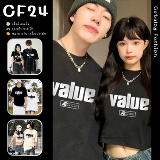 ꕥCatalog Fashionꕥ เสื้อยืดคอกลมแขนสั้น แบบตัวสั้นและยาว 2 สี อกสกรีนลาย Value เสื้อคู่