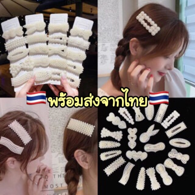 A734 กิ๊บติดผม มุก แฟชั่นสไตล์เกาหลี พร้อมส่งในไทย