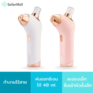 Seller Mall🌏 Face Body เครื่องพ่นออกซิเจนสำหรับหน้า  ดูแลผิวหน้า อโรม่าหน้า เครื่องพ่นละอองนำ้