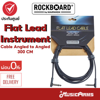 RockBoard Flat Lead Instrument สายแจ็ค RockBoard Flat Lead Instrument Cable Angled to Angled 300 CM