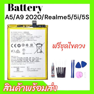 เเบต A5 2020 เเบต A9 2020 แบตเตอรี่​โทรศัพท์​มือถือ​ ออปโป้ Batterry oppo​ A5(2020), A9(2020)​💥รับประกัน​6​เดือน​