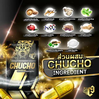 ใหม่ chucho ชูโชว์ ของแท้ ผลิตภัณฑ์เสริมอาหาร คุณผู้ชาย 10แคปซูล/ซอง ไม่ระบุชื่อสินค้าหน้ากล่อง