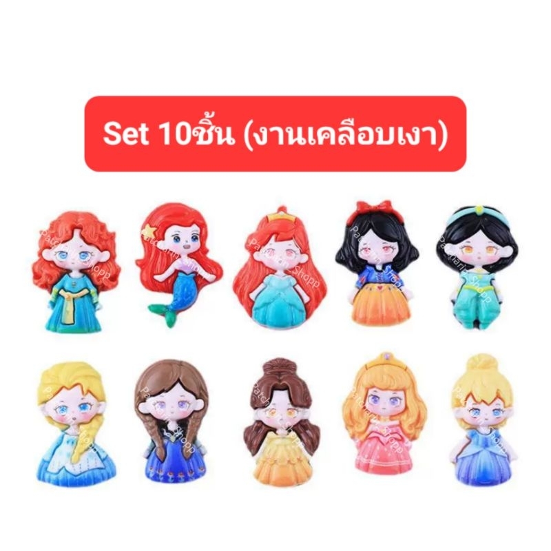 เรซิ่นเจ้าหญิง Set10ชิ้น เคลือบเงา การ์ตูน นางเงือก จัสมิน สโนไวท์ อุปกรณ์ตกแต่งDIY ตัวติดวิปครีมปลอม