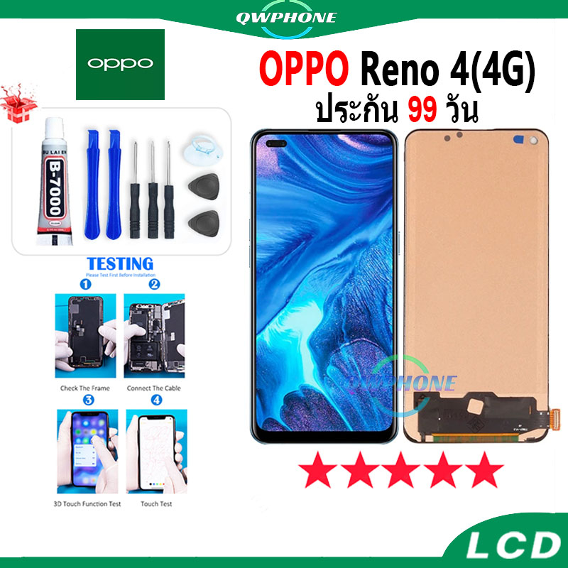 LCD OPPO Reno 4 4G หน้าจอ+ทัช หน้าจอโทรศัพท์ หน้าจอ จอ oppo reno4 4g จอแถมชุดไขควง+กาว