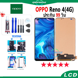 LCD OPPO Reno 4 4G หน้าจอ+ทัช หน้าจอโทรศัพท์ หน้าจอ จอ oppo reno 4 4g จอแถมชุดไขควง+กาว