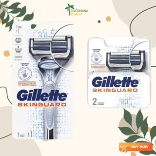 ขายดี!! Gillette Skin Guard ยิลเลตต์ สกินการ์ด มีดโกน และใบมีดโกน ของแท้ 100%