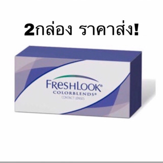 Freshlook colorblends รายเดือน 1คู่