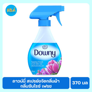 Downy Sunrise Fresh ดาวน์นี่ ซันไรซ์ เฟรช ผลิตภัณฑ์ขจัดกลิ่นบนผ้า ขนาด 370 มล.