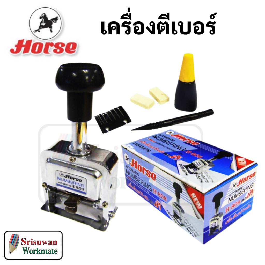 Horse เครื่องตีเบอร์ Automatic Numbering 4 หลัก / 5 หลัก / 6 หลัก / 8 หลัก เครื่
