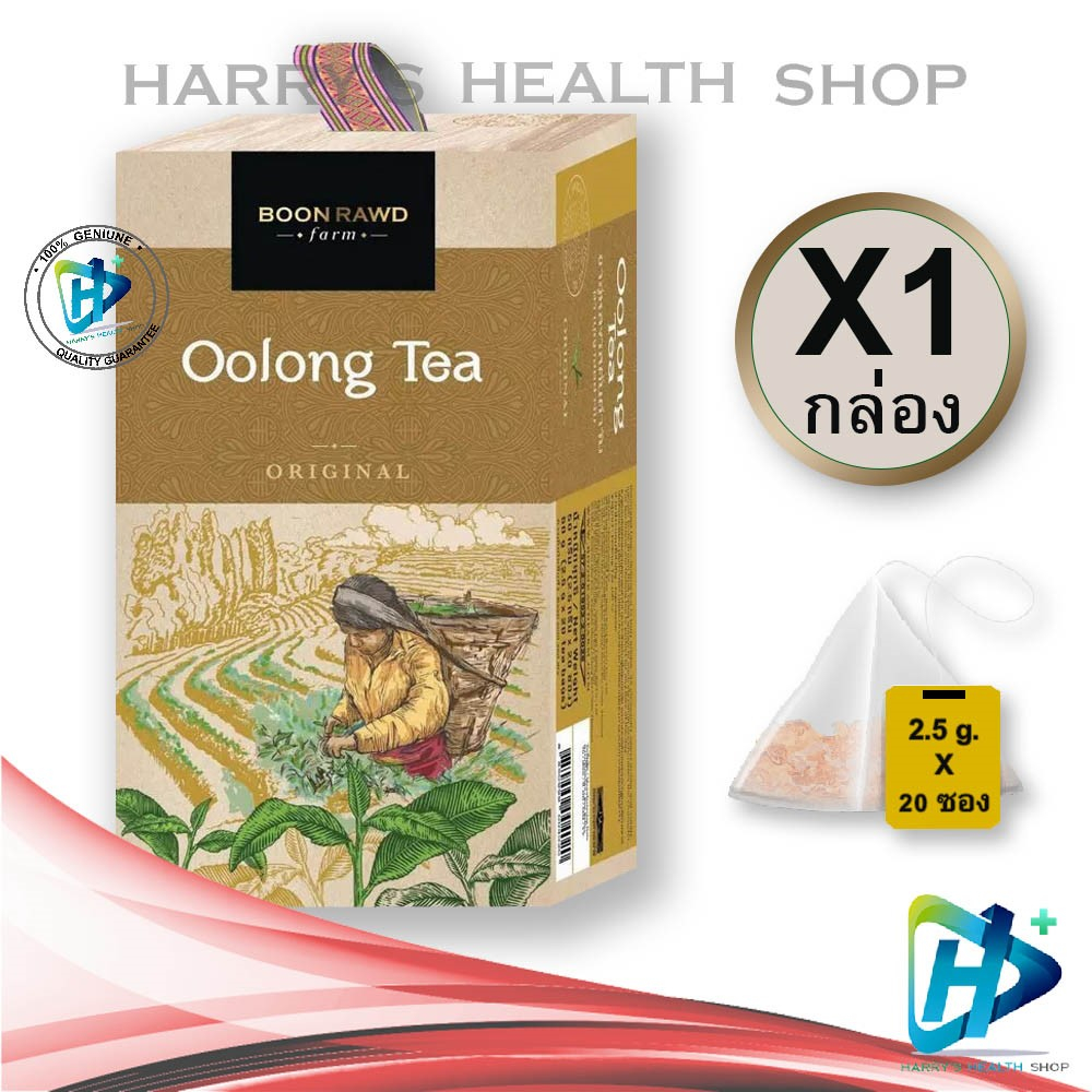 ชา อู่หลง สูตรต้นตำรับ ชนิดซอง สิงห์ปาร์ค เชียงราย Oolong Tea Original Singha Park 50g. 20 ซอง 1 Box