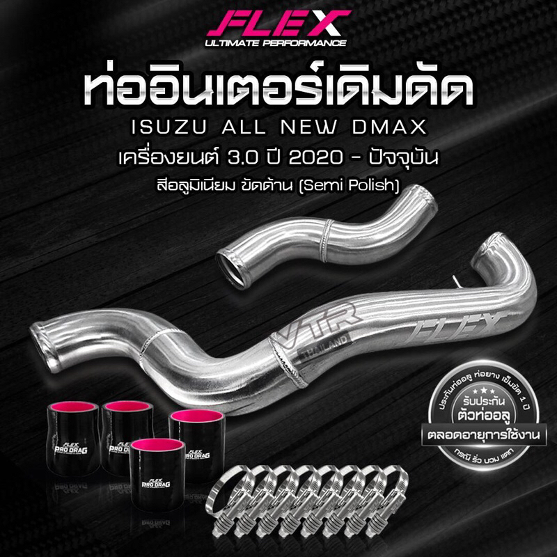 ท่ออินเตอร์งานดัด Dmax3.0 ตรงรุ่น ท่ออินเตอร์ Dmax 3.0 (2020-4JJ3) ราคา ถูกที่สุด ดีลบีเคเค แกลเลอรีภาพที่ 2