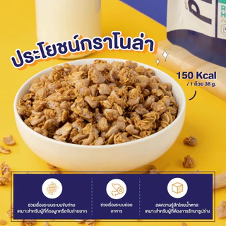 [สินค้าล็อตใหม่]New Diamond Grains Aurora กราโนล่า ออโรร่า พรีไบโอติก ครันชี่ รสน้ำผึ้ง ช็อกโกแลต ขนาด 400 กรัม Granola