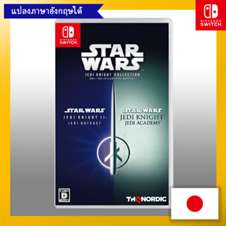 Star Wars Jedi Knight Collection - Switch [เล่นภาษาอังกฤษได้] 【ส่งตรงจากญี่ปุ่น】 (ผลิตในญี่ปุ่น)