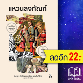 แหวนลงทัณฑ์ | ละมุน อิฏฐพร ภู่เจริญ , สุพัตรา อุดมสินศิริกุล