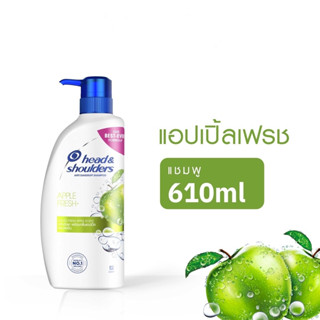 Head &amp; Shoulders แชมพูขจัดรังแค สูตรแอปเปิ้ล เฟรช 610 มล. Anti Dandruff Shampoo Apple Fresh