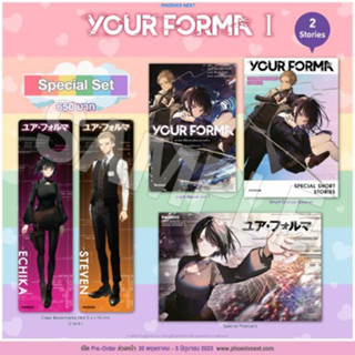 Special Set YOUR FORMA เล่ม 1 มือหนึ่ง พร้อมส่ง