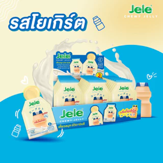 เจเล่ ชิววี่ Jele เยลลี่ผสมบุก กลิ่นสตรอว์เบอร์รีและองุ่น 18 กรัม x 30 ชิ้น