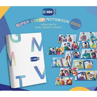 (พร้อมส่ง) GMMTV SUPER COLOR NOTEBOOK 2022 | สมุดโน้ต GMMTV 2022