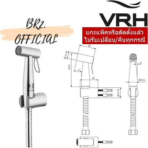 FXVH0-0040ES ชุดหัวฉีดชำระ(เล็ก)ทรงเอียง SS