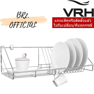 (30.09) VRH = HW106-W106D7 ตะแกรงวางจาน แบบติดผนัง ขนาด 215x600x180มม.