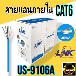 Link สายแลน LAN CAT6 ยกกล่อง 305เมตร ภายในอาคาร รุ่น US-9106A ของแท้ 100%