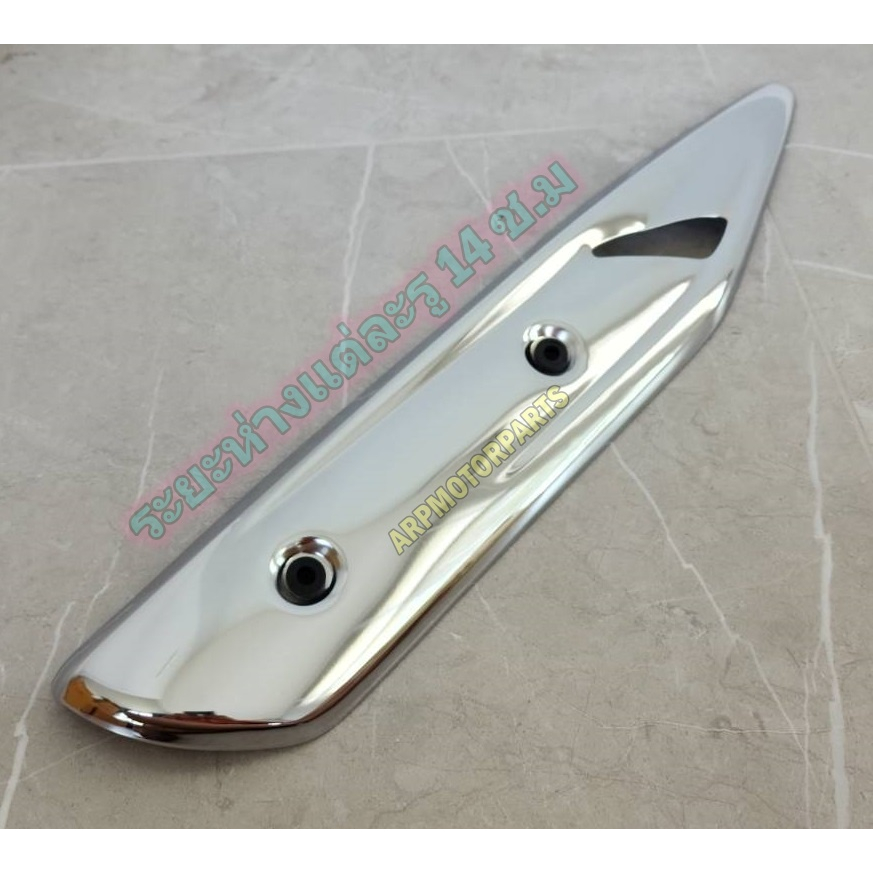 ฝาครอบ แผ่นกันร้อน ท่อไอเสีย WAVE 125i -I ปี 2018-2020 # ปลาวาฬ ใหม่ เหล็ก ชุบ #