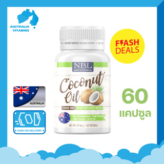 ราคาNBL น้ำมันมะพร้าวสกัดเย็น COCONUT Oil 1000 mg 60 Softgel ลดน้ำหนัก เร่งเผาเผลาญ จากประเทศออสเตรเลีย