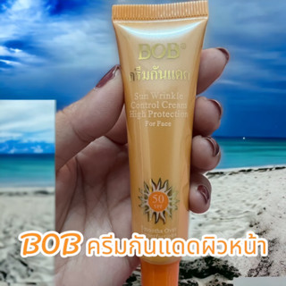 BOB ครีมกันแดดผิวหน้า SPF 50 เนื้อเนียนละเอียด เกลี่ยง่ายชัวร์ ไม่เป็นคราบชัวร์