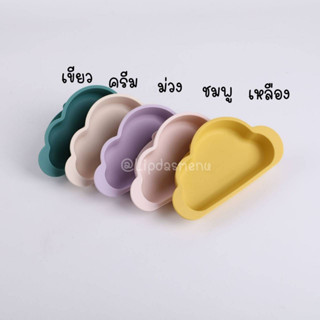 พร้อมส่ง จานก้อนเมฆ ซิลิโคนก้นดูด