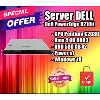 Server มือสอง Dell PowerEdge R210ii Server CPU Pentium G2030 Ram 4 GB HDD 500 GB x2